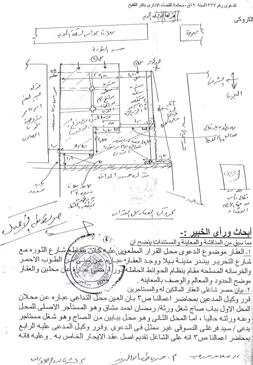 محلية بيلا تطالب بهدم عقارآيل للسقوط والتقرير الهندسي يطالب بترميمه
