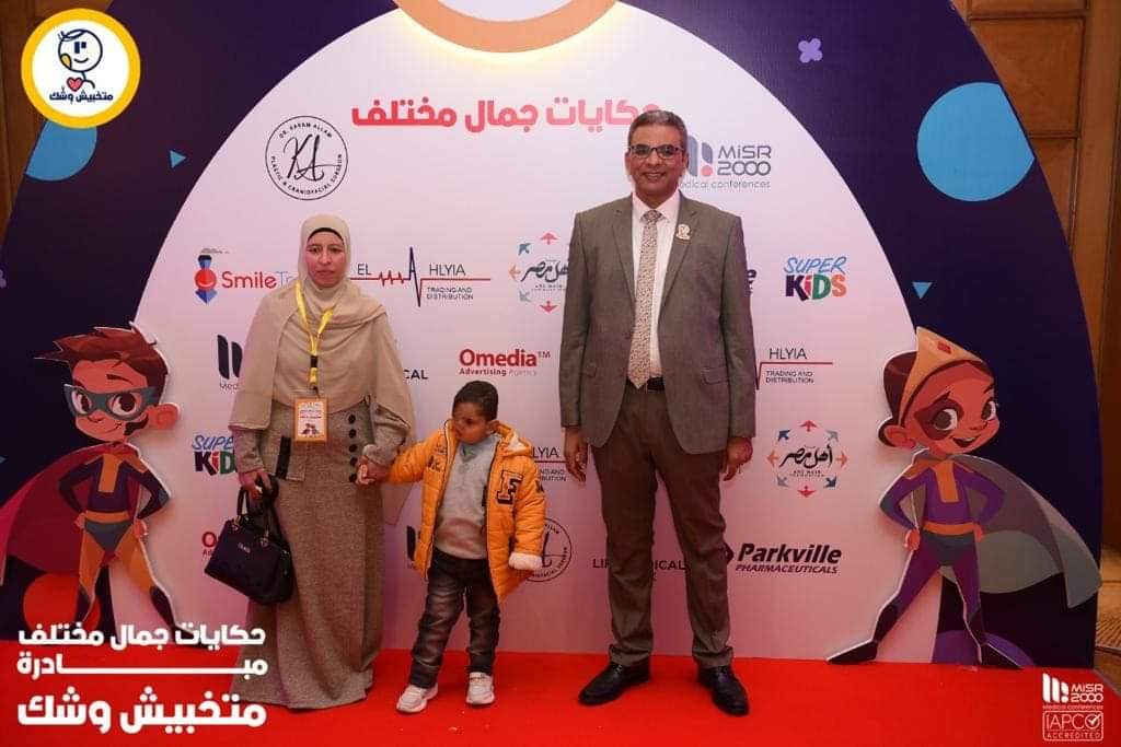 "متخبيش وشك" مبادرة دعم الأطفال ذوي الاختلافات التكوينية نفسيا وطبيا