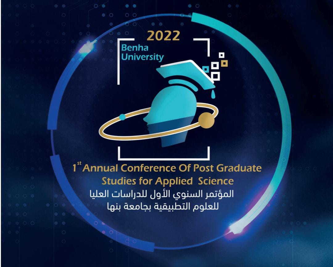 في مجال العلوم التطبيقية .. جامعة بنها تنظم المؤتمر السنوي الأول لطلاب الدراسات العليا