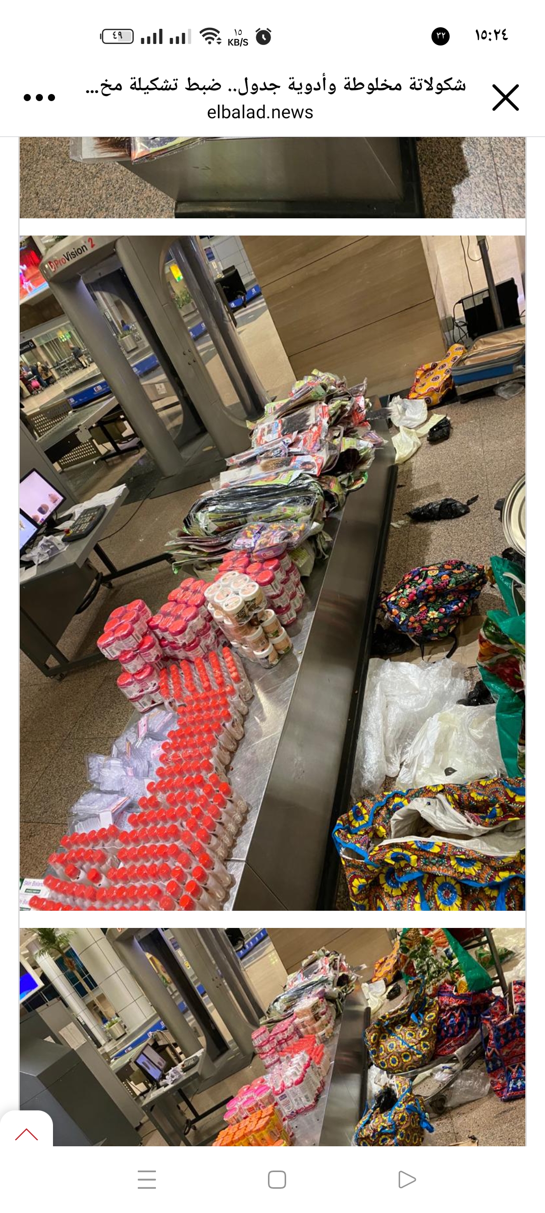 ضبط  مستحضرات تجميل ومواد مخدرة مع ثلاث ركاب بمطار القاهرة