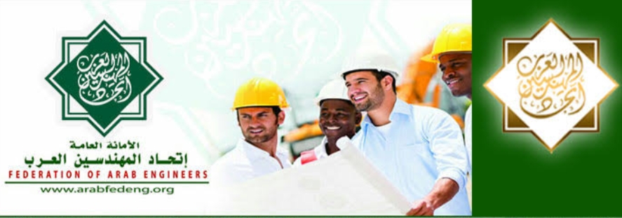 المهندسين العرب يناقش تطبيقات الليزر المتقدمة في الهندسة الطبية بالقاهرة