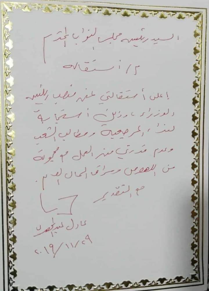 العراق.. سقوط ٣٠٠ قتيلا و ١٥ الف مصابا ورئيس الوزراء يستقيل
