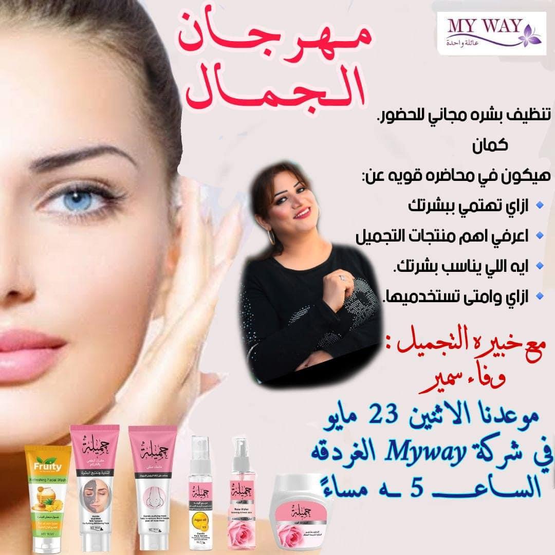 اليوم ..انطلاق مهرجان الجمال بالغردقة