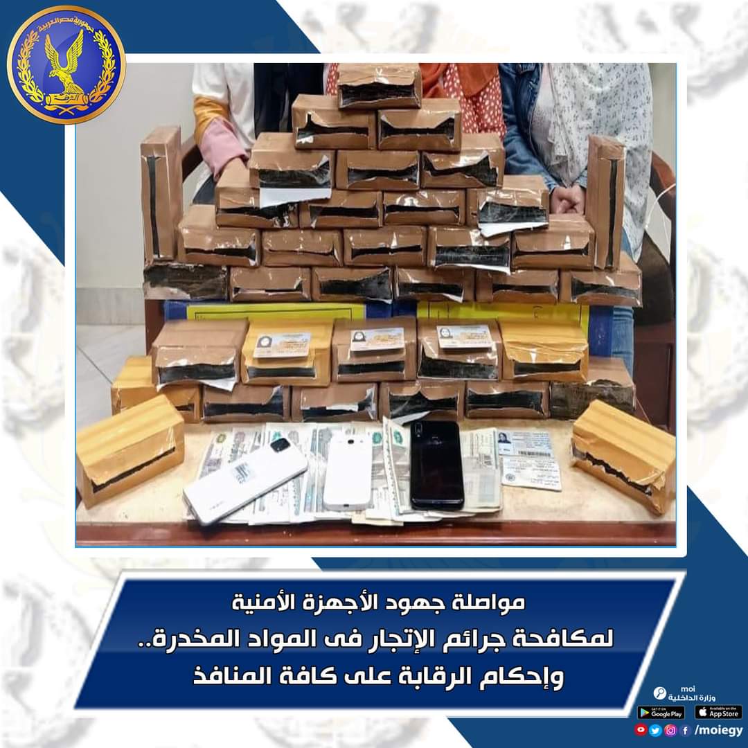 الداخلية تحبط دخول شحنة مخدرات من خلال نفق أحمد حمدي