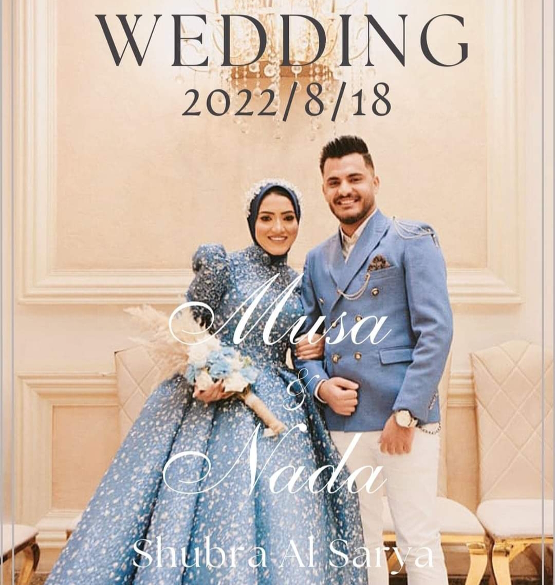 الف مبروك للعروسين