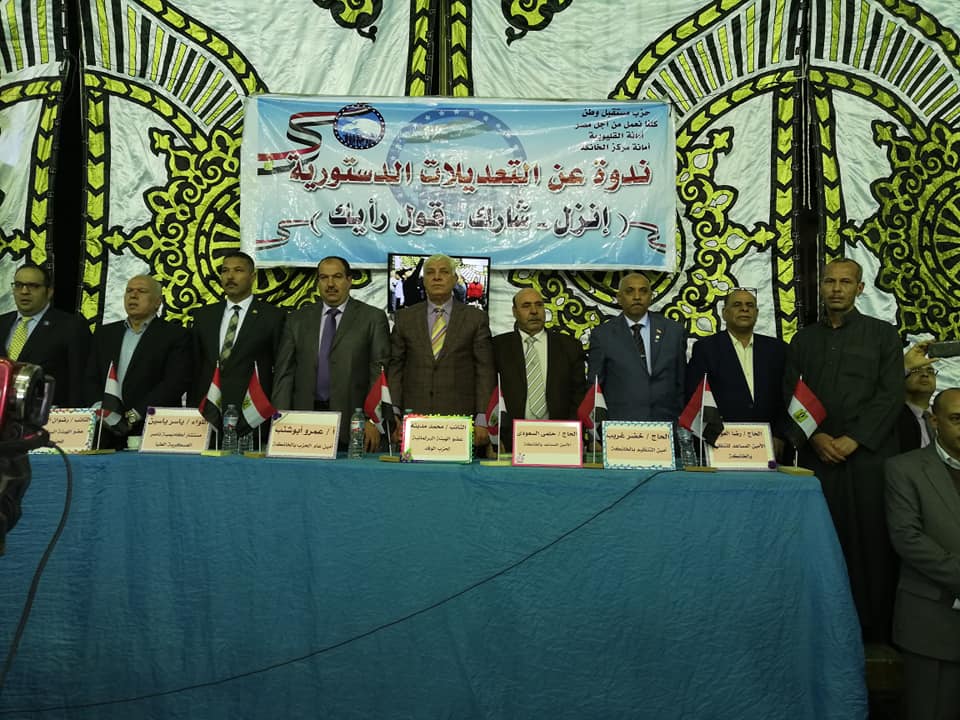 تحت شعار "انزل شارك.. قول رأيك".. "مدينة" يُشارك في مؤتمر لتوعية المواطنين بالمشاركة في استفتاء التعديلات الدستورية