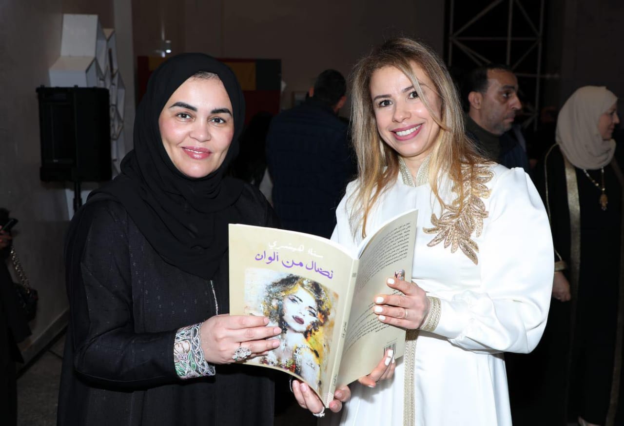 هيشري توقع  كتابها الفني بحضور ضيفة الشرف سفيرة الامارات العربية بتونس