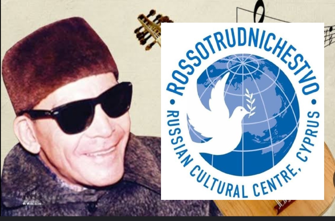 الثقافى الروسي يحتفل بذكرى لـ106 لشيخ إمام