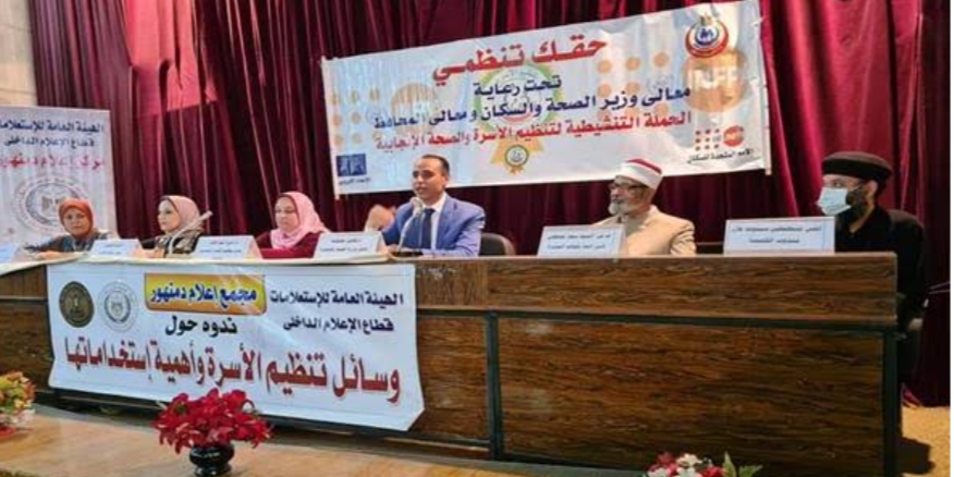 صحة البحيرة ...انطلاق حملة "حقك تنظمى" ضمن مبادرة" أيامنا أحلى"