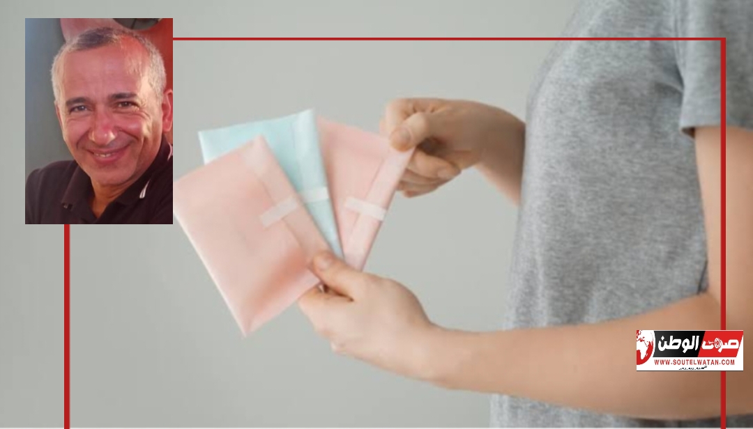 الفوط النسائية ومخاطر تهدد صحتهم