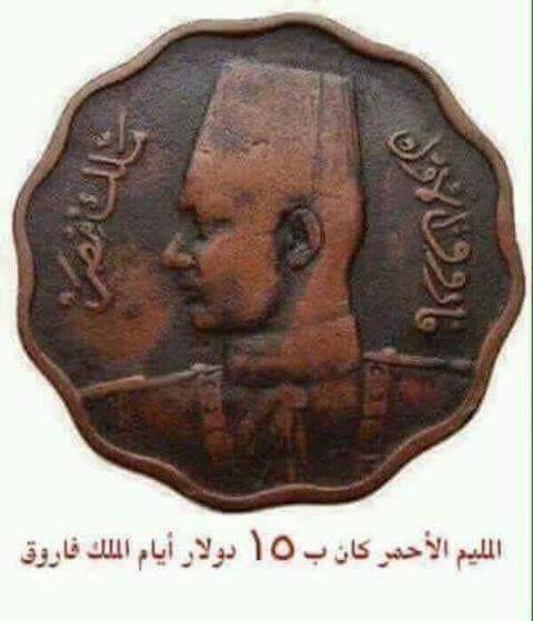 العملات المصرية القديمة