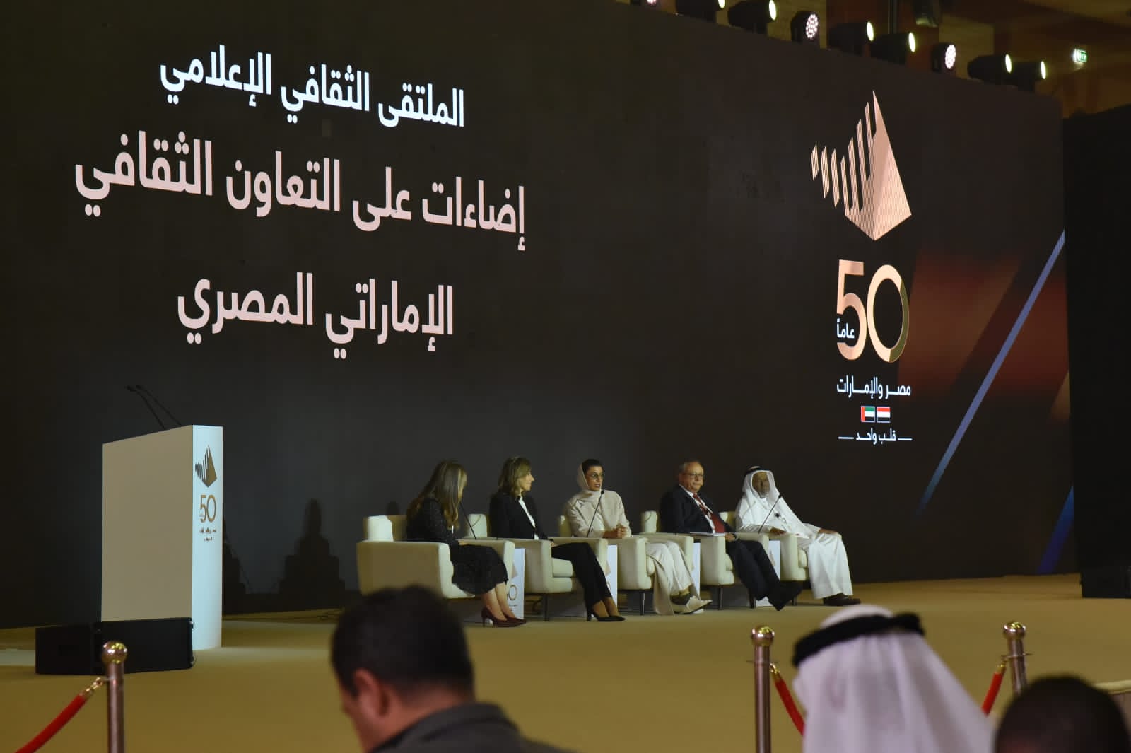 في جلسة «أول العلم وأول الطريق»  مسؤولون إماراتيون يروون حكاياتهم دراستهم في مصر