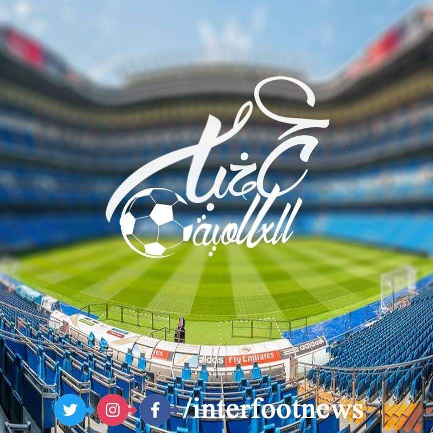 مصير الساحرة المستديرة