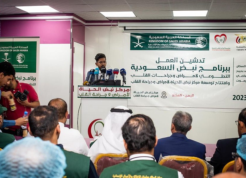 مركز الملك سلمان للإغاثة يدشن برنامج نبض السعودية التطوعي الثاني لأمراض القلب باليمن