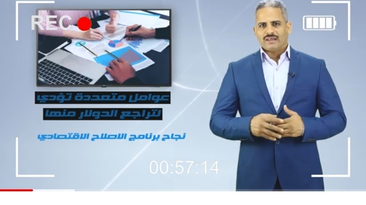 شاهد بالفيديو: أسرار انخفاض الدولار مع صباح البنوك