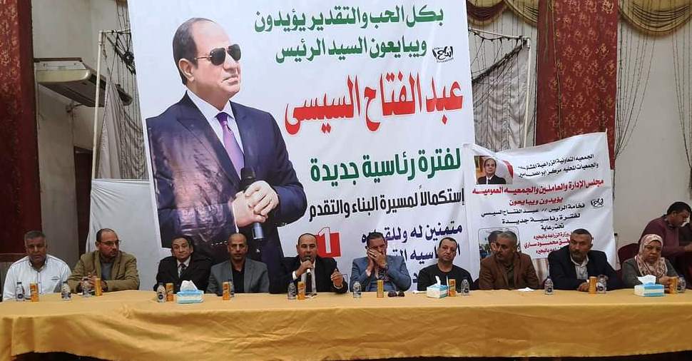 زراعة البحيرة... تنظيم مؤتمر حاشد لتأييد الرئيس السيسى لمزارعي أبوالمطامير