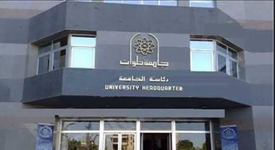 تربية حلوان : تعلن عن اطلاق برامج رائدة تتماشى مع احتياجات سوق العمل وتواكب التطورات المستمرة . 