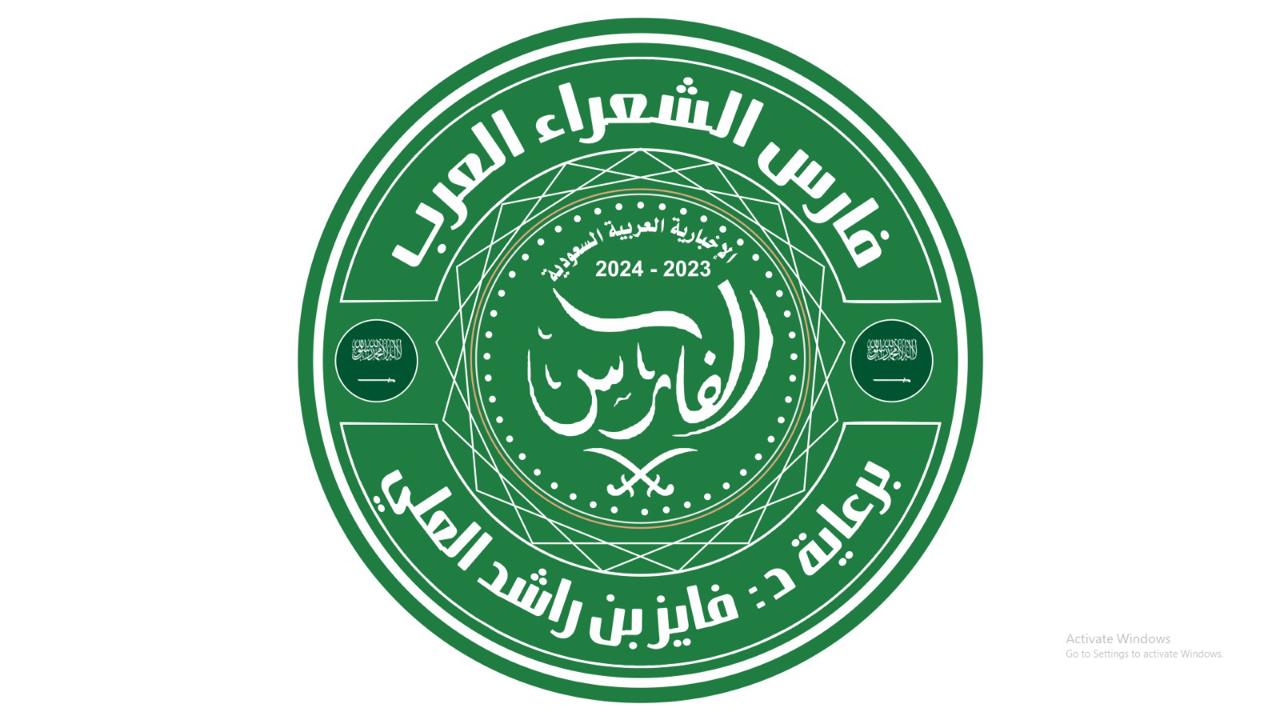 انطلاق مهرجان مسابقة فارس الشعراء العرب الاول في مصر 