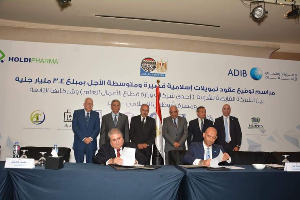 وزير قطاع الأعمال العام يشهد توقيع عقود تمويلات لتطوير شركات الأدوية التابعة بـ3.4 مليار جنيه