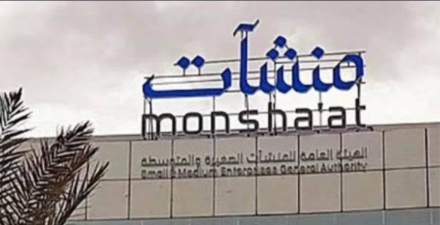 بمشاركة مصرية.. ختام برنامج تسريع ريادة الأعمال في المنطقة الشرقية بالمملكة