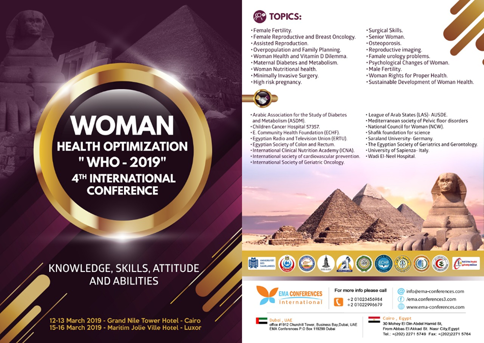 برعاية "التضامن" و "الأطباء".. 12 مارس انطلاق المؤتمر السنوي لصحة المرأة