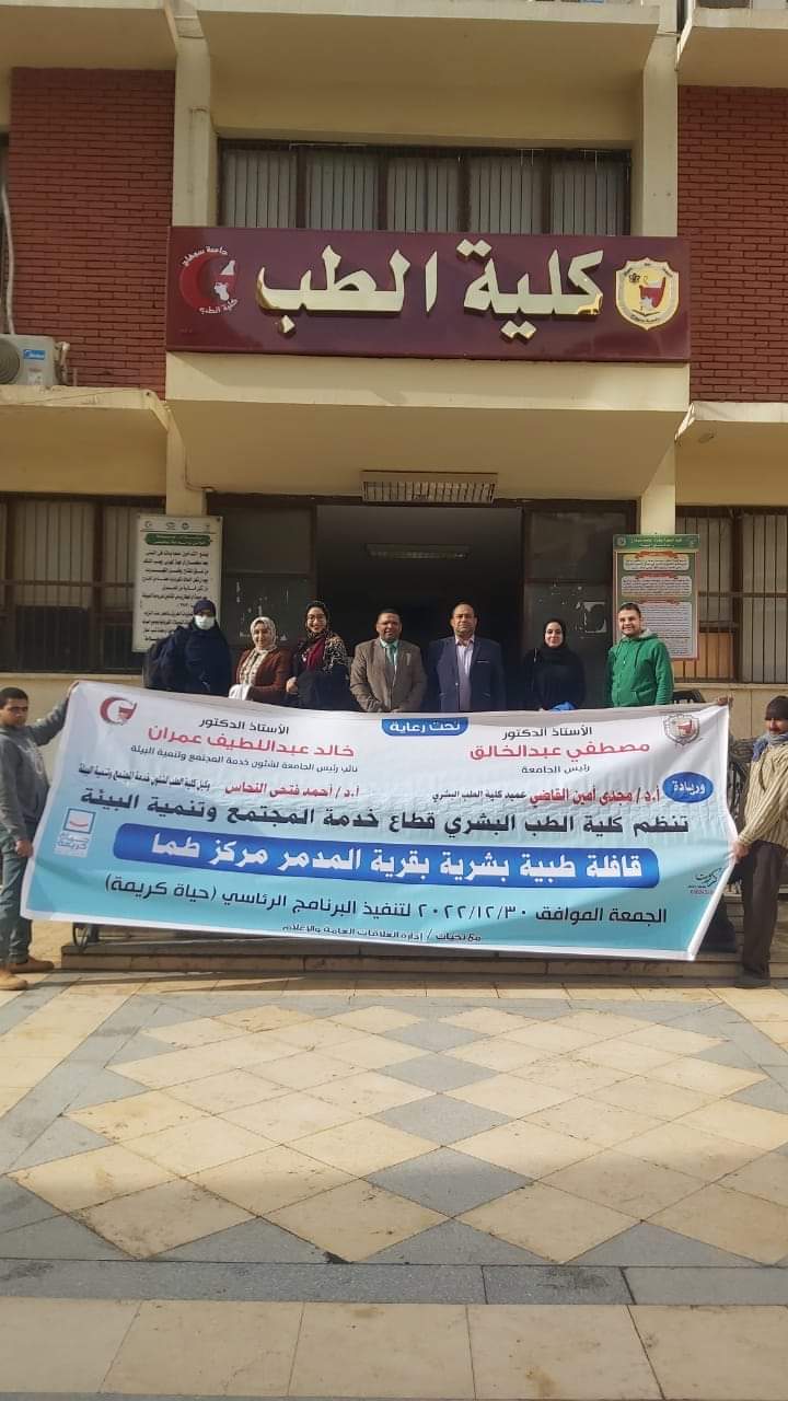 جامعة سوهاج تواصل إطلاق قوافلها الطبية بقريتي المدمر و ام دومة  