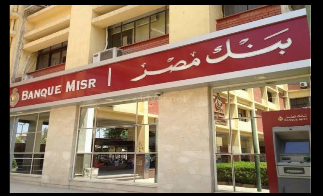 بنك مصر فتح حساب جاري أو توفير بدون رسوم وحد أدنى، بمناسبة اليوم العالمي للمراة