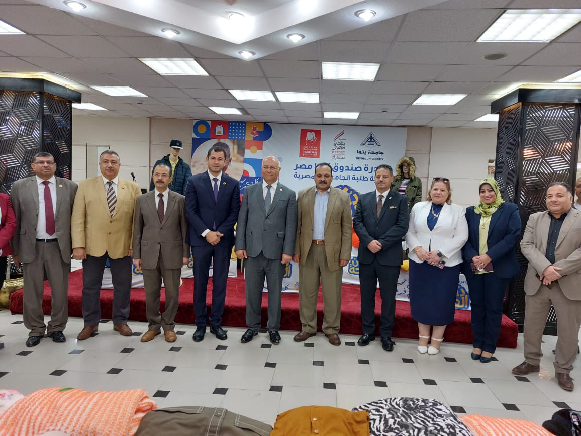 ضمن مبادرة صندوق تحيا مصر رئيس جامعة بنها : يفتتح معرض "دكان الفرحة" للملابس الجديدة لطلاب الجامعة