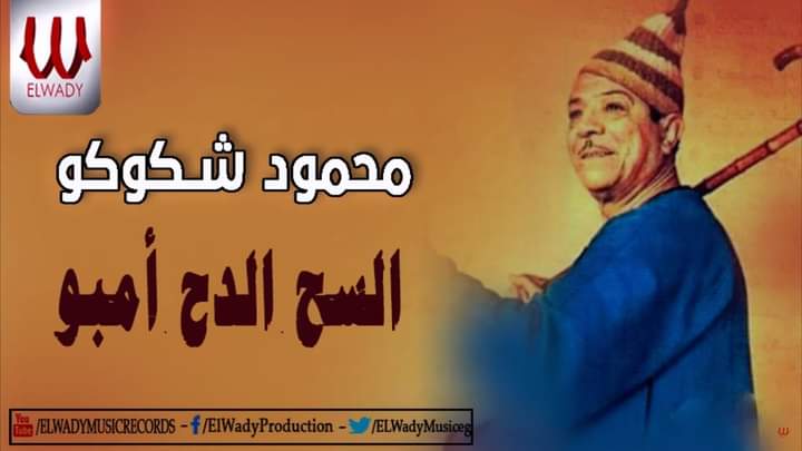 أصل الألفاظ العامية من اللغة المصرية القديمة