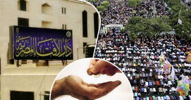 اعرف كيف قدرت دار الإفتاء المصرية قيمة زكاة الفطر