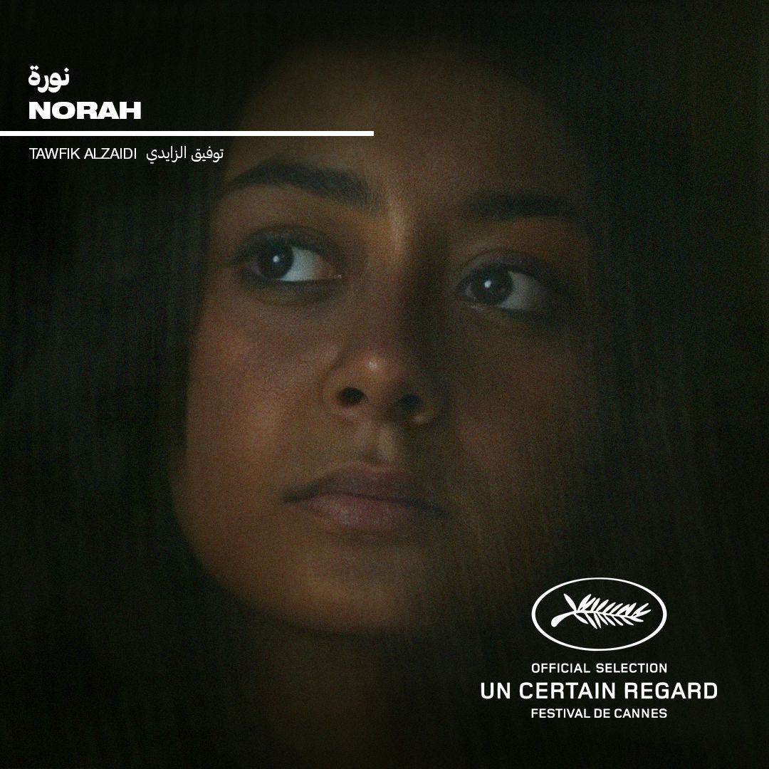 فيلم "نورة" المدعوم من قبل مؤسسة البحر الأحمر السينمائي ينافس في مهرجان كان 2024
