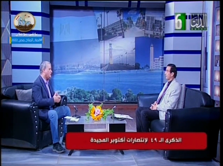 بالصور والفيديو الكاتب الصحفي العارف بالله طلعت ضيف (دلتا مصر) والحديث عن نصر  اكتوبر  ٤٩ المجيدة