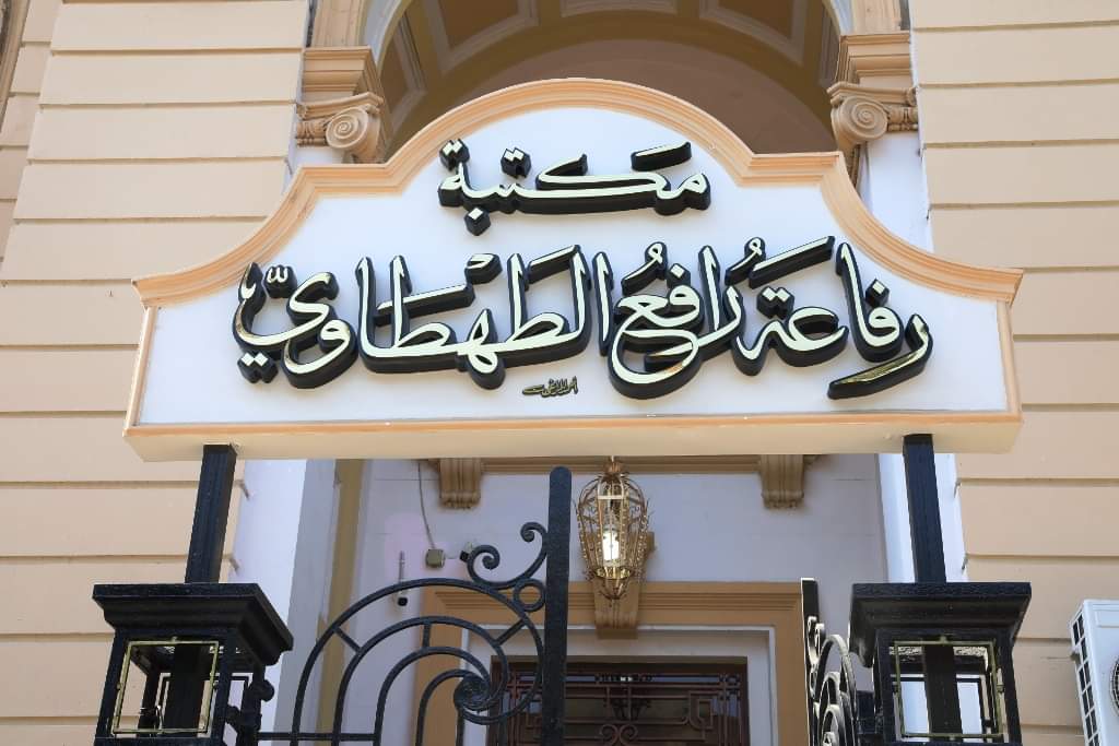 محافظ سوهاج يفتتح مشروع تطوير مكتبة رفاعة الطهطاوي