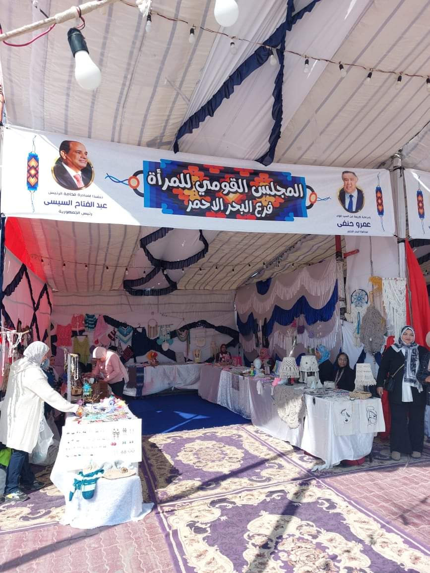 ختام فعاليات معرض «أيادي مصر للحرف اليدوية والتراثية بالبحر الأحمر»