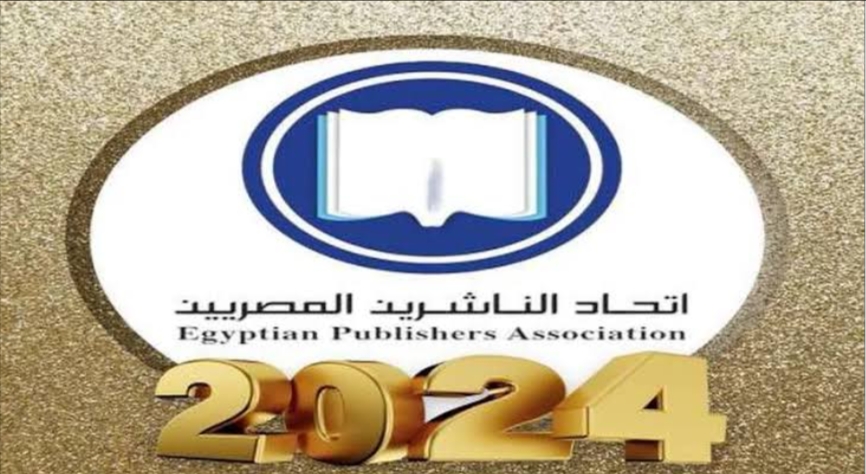 اتحاد الناشرين يفتح باب التسجيل أمام دور النشر في المشاركة في اليوم العالمي للكتاب