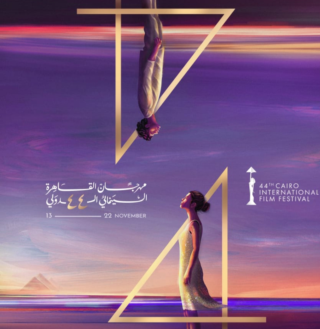 تنطلق الدورة المنتظرة في الفترة من 13 إلى 22 نوفمبر