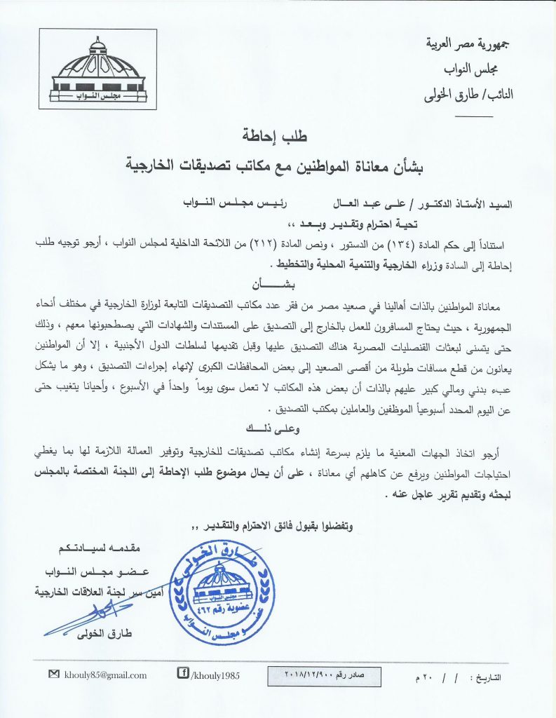 طارق الخولي