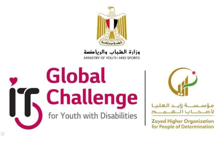 الشباب والرياضة تعلن عن شروط الإشتراك في المسابقة الدولية لتكنولوجيا المعلومات لذوى القدرات والهمم المقامة بدولة الامارات العربية المتحدة