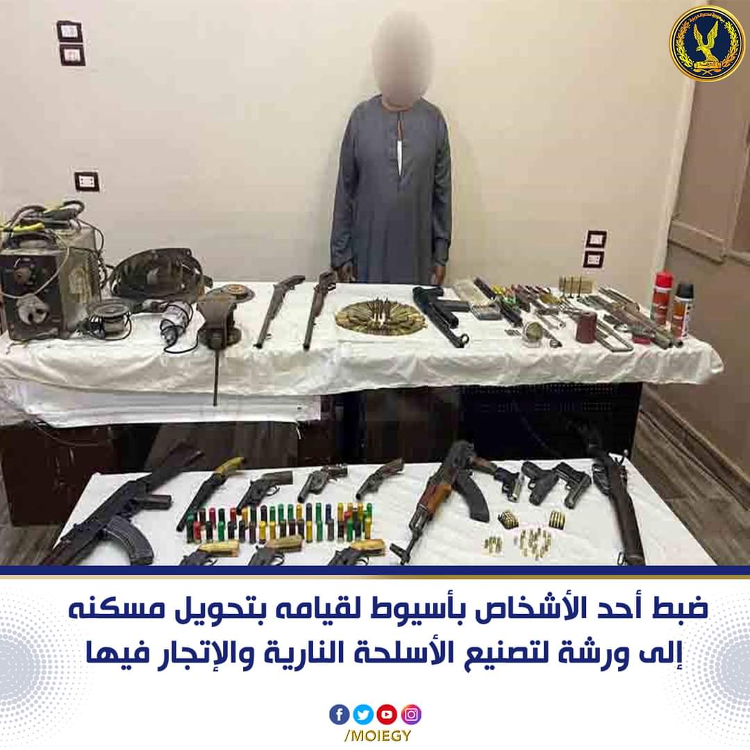 ضبط ورشة تصنيع الأسلحة بأسيوط