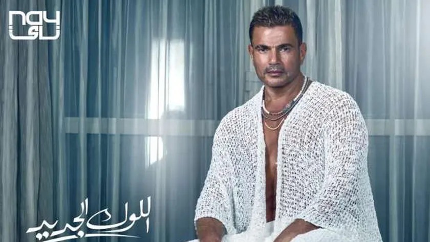 اللوك الجديد" لعمرو دياب الأعلى استماعا على "أنغامي" في شهر يوليو