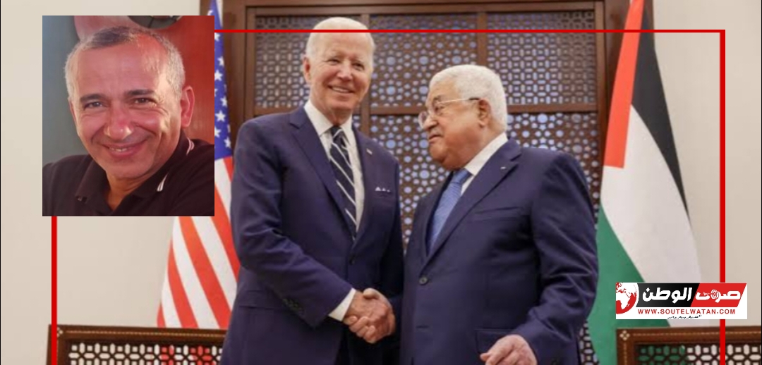 الرئيس عباس....العشم في بايدن مذلة 