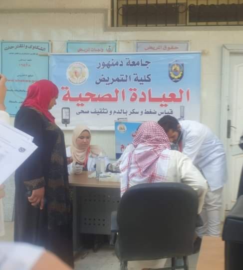 وبالتنسيق مع جامعة دمنهور تنفيذ قافلة سكانية بقرية البستان بالدلنجات 