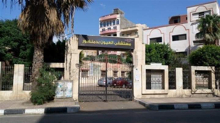 مستشفى الرمد بدمنهور تحقق معدلات متميزة خلال اجراء 3230 عملية لإزالة المياه البيضاء وزرع عدسة و 955 عملية كبري