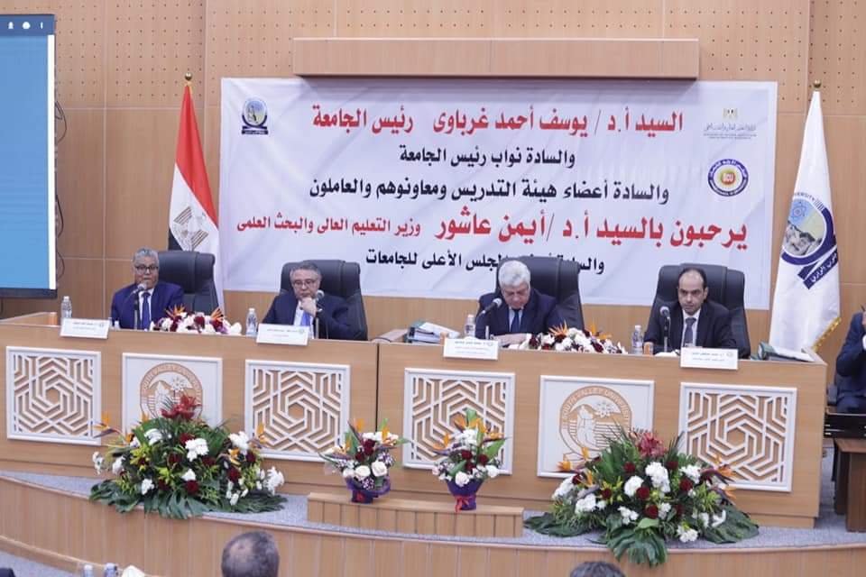 رئيس جامعة أسيوط يشارك فى اجتماع المجلس الاعلي للجامعات والمنعقد بمحافظة البحر الأحمر