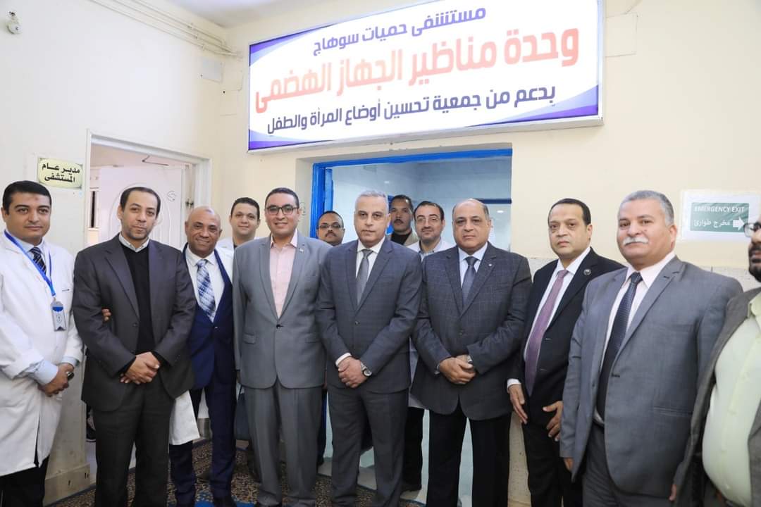 إفتتاح وحدة مناظير الجهاز الهضمي بمستشفى حميات سوهاج