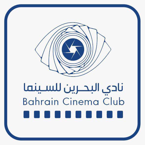 انطلاق مهرجان البحرين السينمائي 2023 الخميس المقبل
