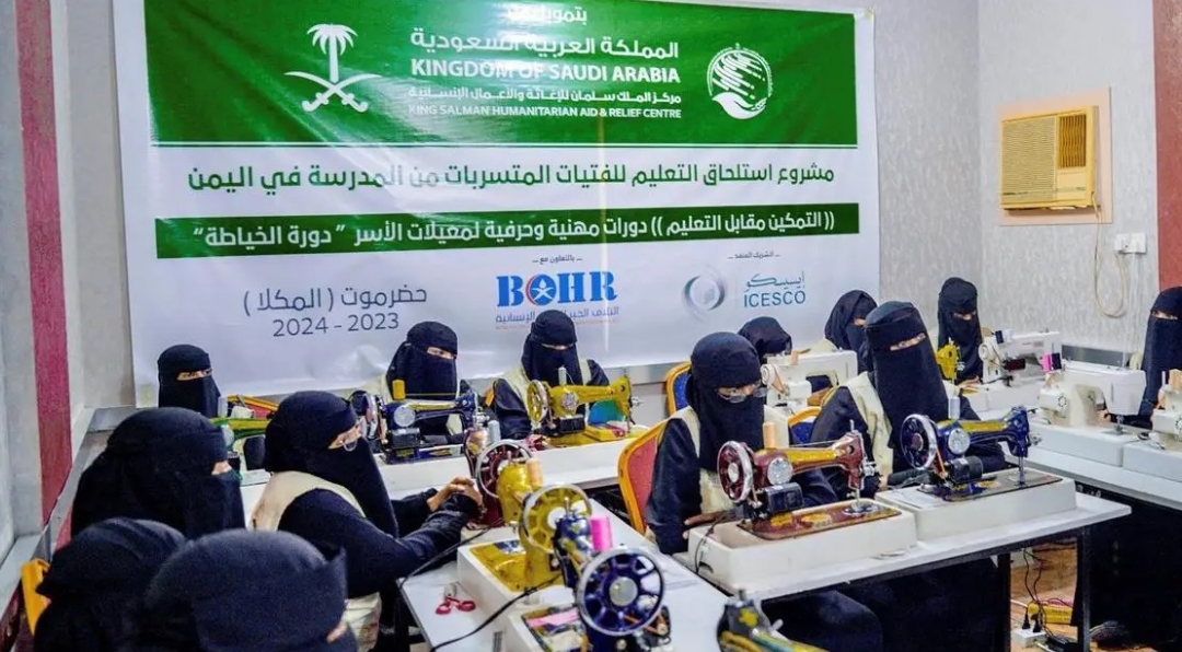 سلمان للإغاثة يدشن دورات تدريب وتمكين في محافظات حضرموت وعدن اليمن