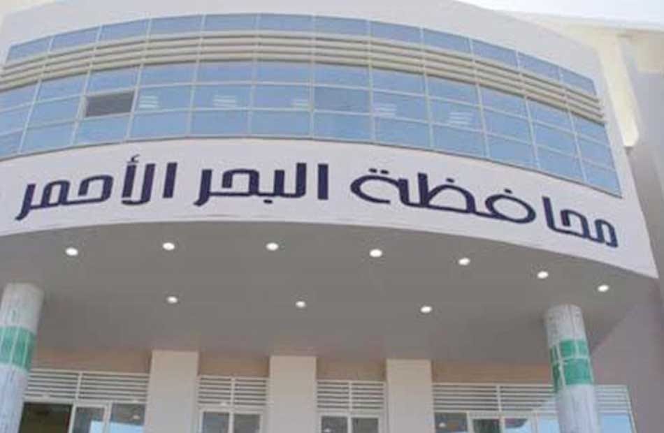 البحر الأحمر تعلن عن دورة تدريبية لشباب الخريجين للعمل فى مجال الـ«GIS»