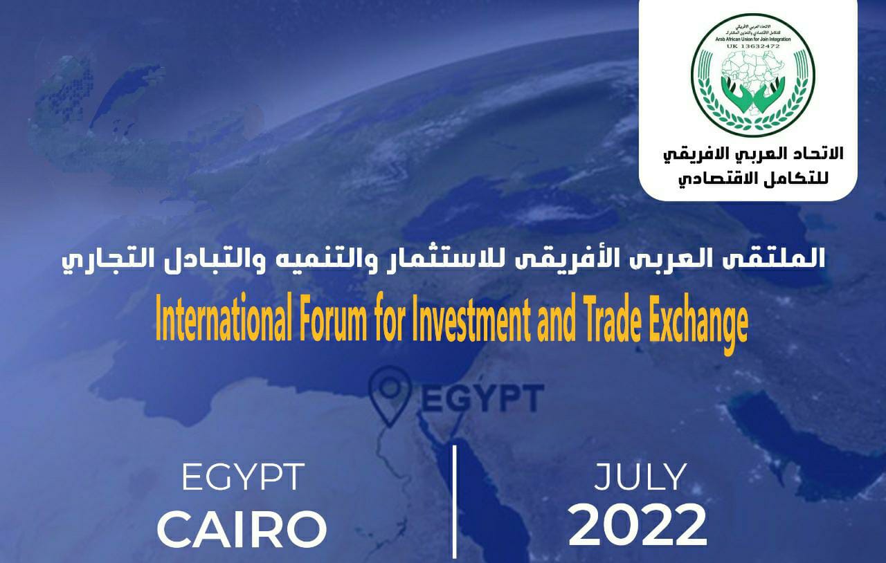 السبت القادم: انطلاق مؤتمرالملتقى العربى للاستثمار والتنمية
