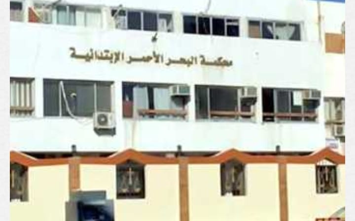 الحكم على 4 متهمين بجمارك سفاجا بالتربح من تهريب بضائع وسجائر مستوردة بـ43 مليون جنية